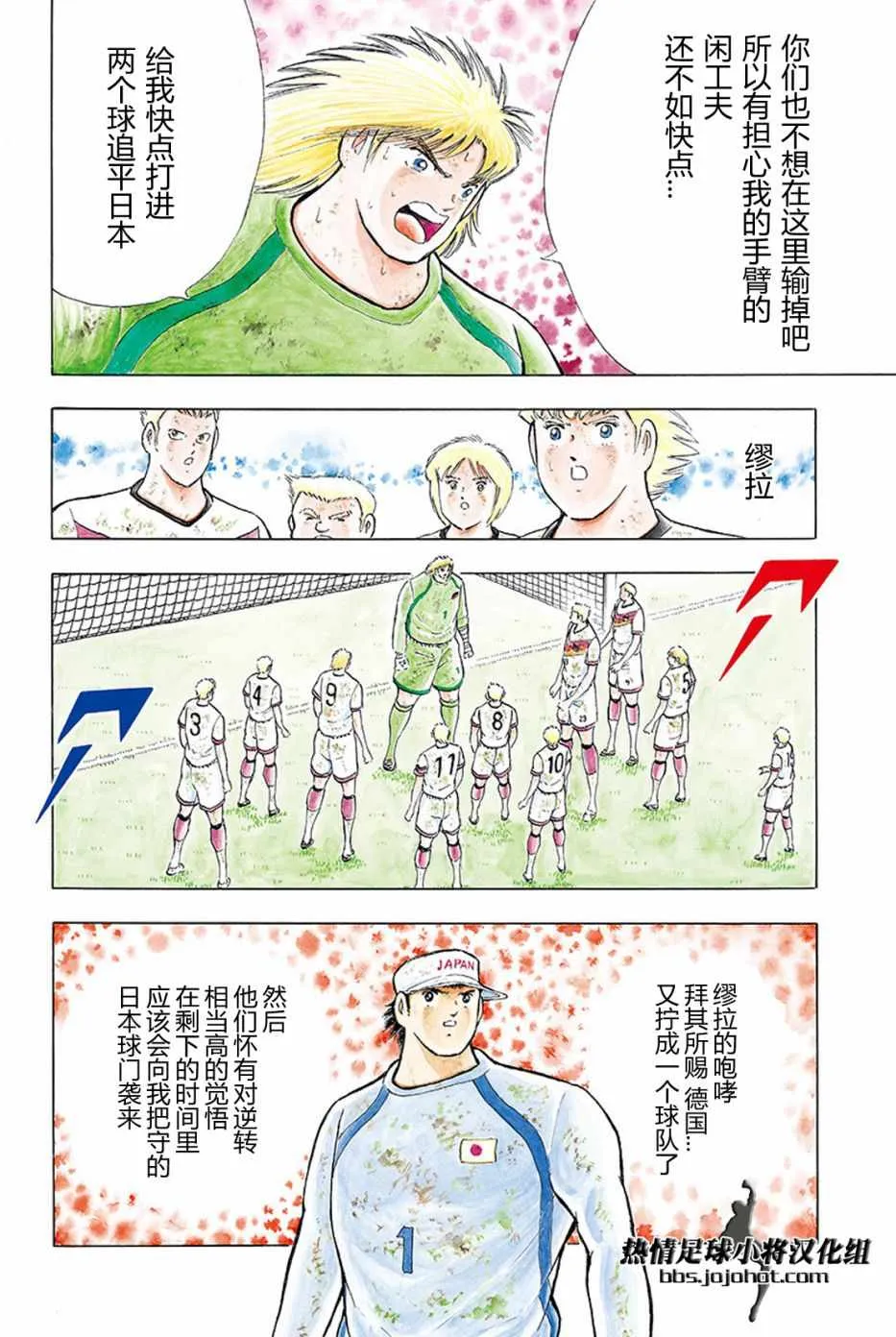 第86话 第5页
