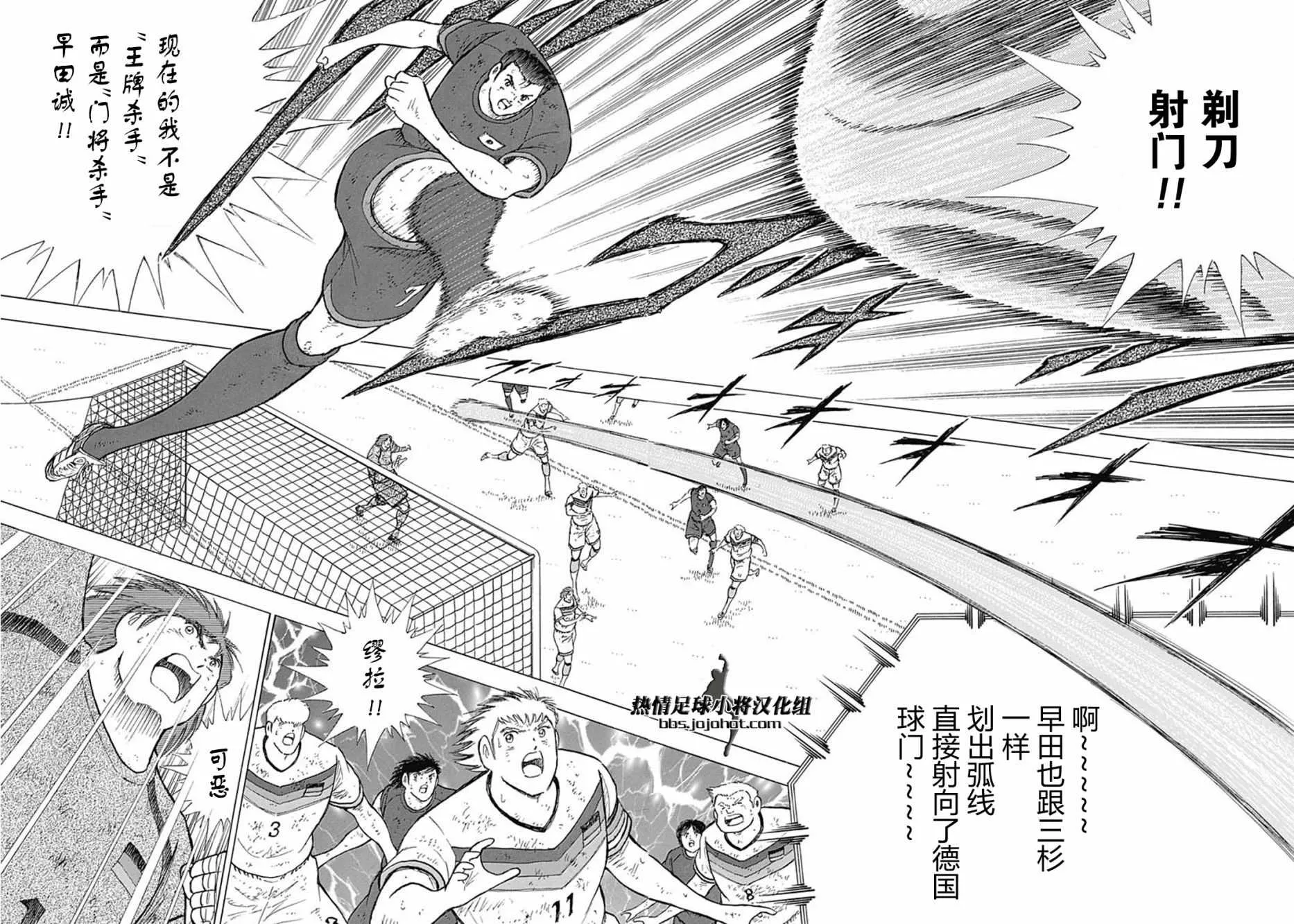 第86话 第7页