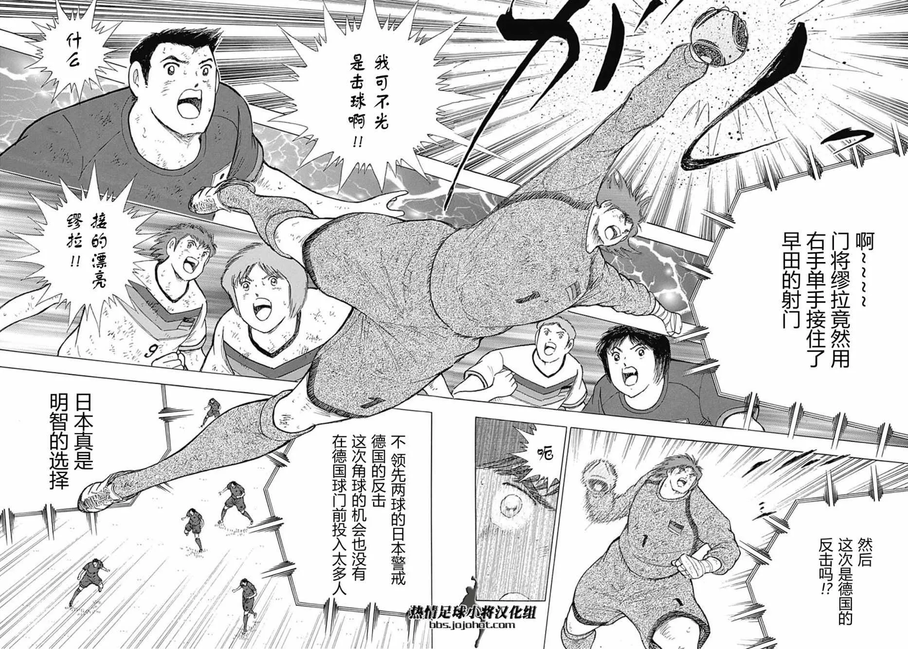 第86话 第8页