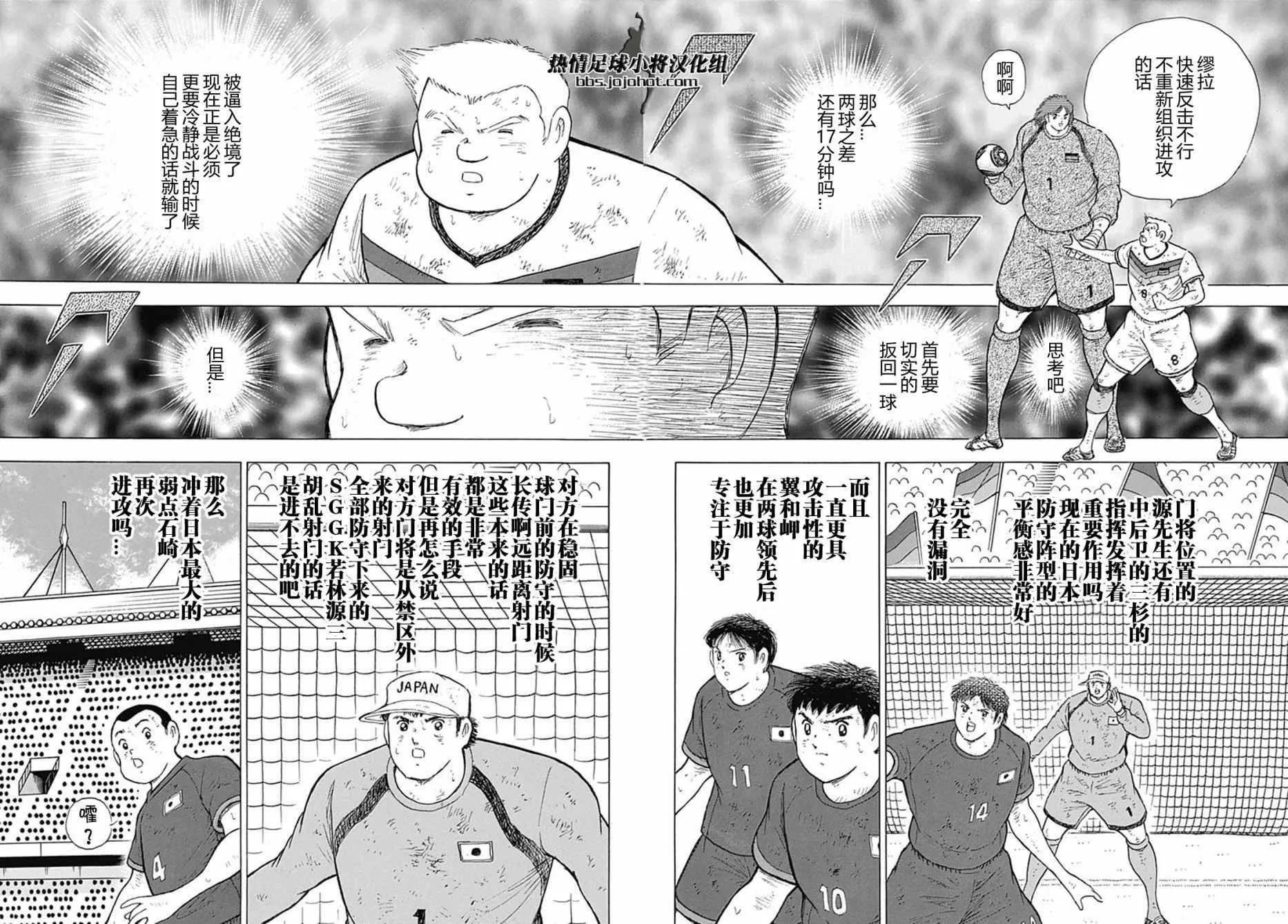 第86话 第9页