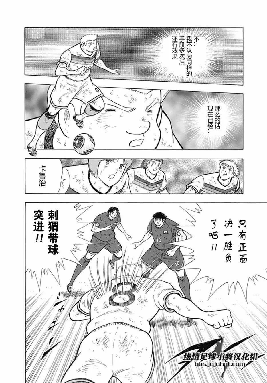 第86话 第10页
