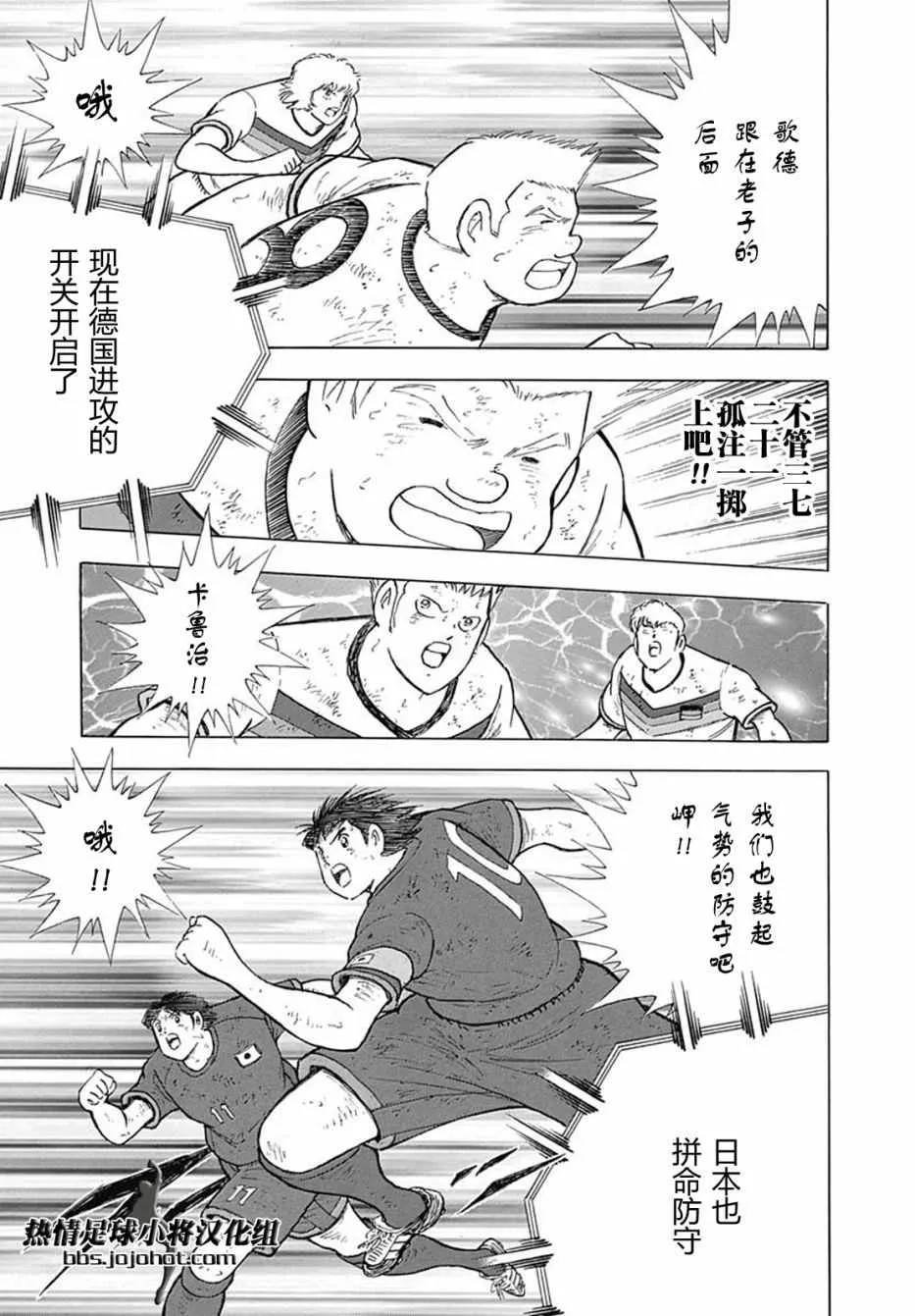 第86话 第11页