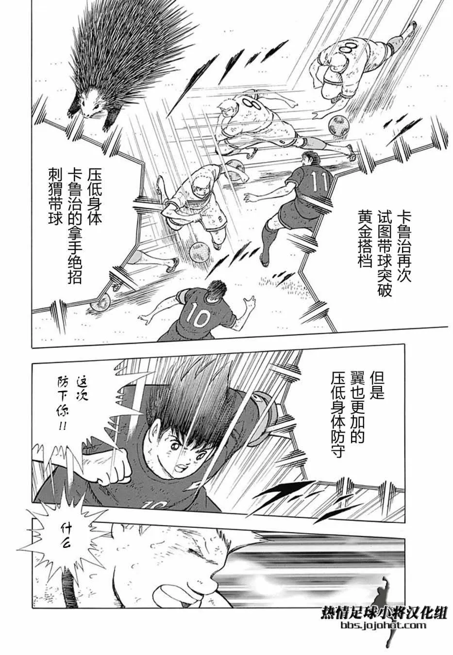 第86话 第12页