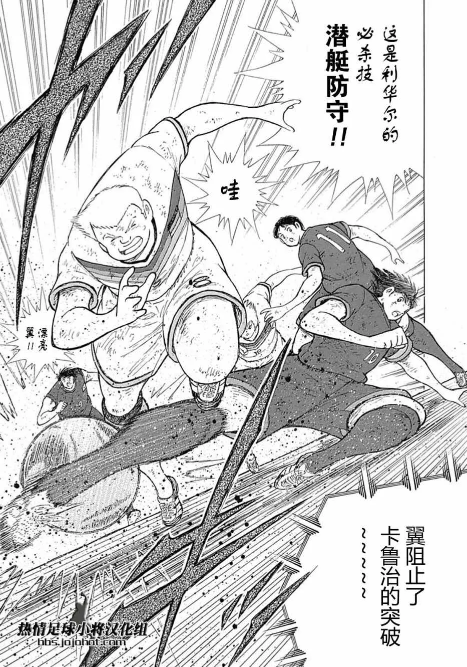 第86话 第13页