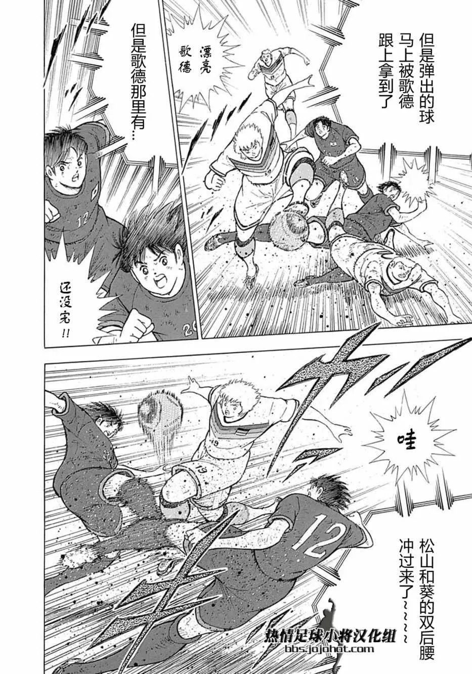 第86话 第14页