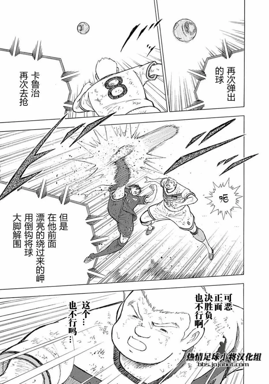 第86话 第15页