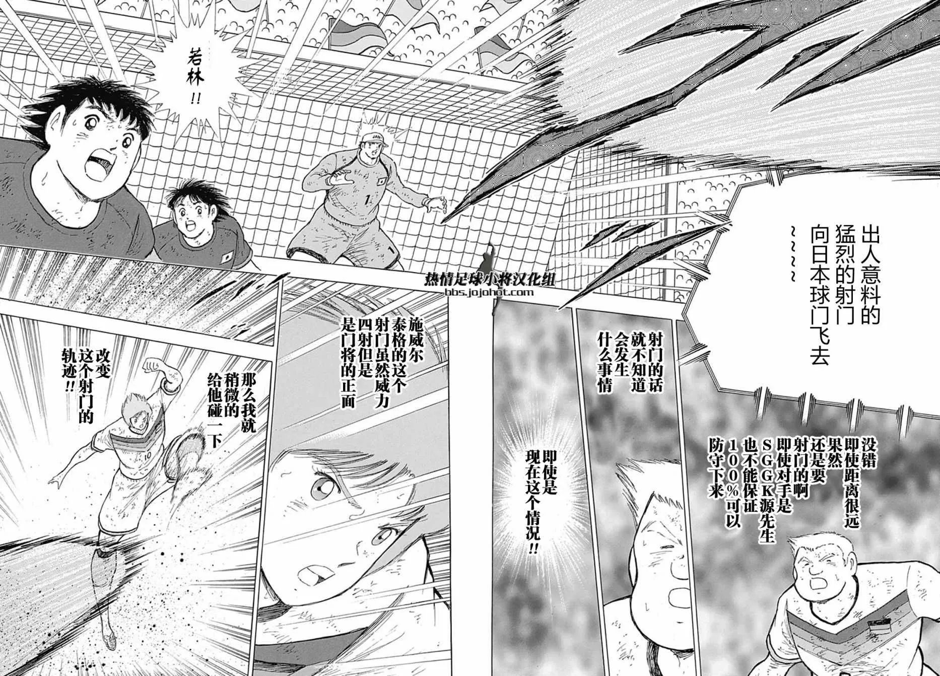 第86话 第18页