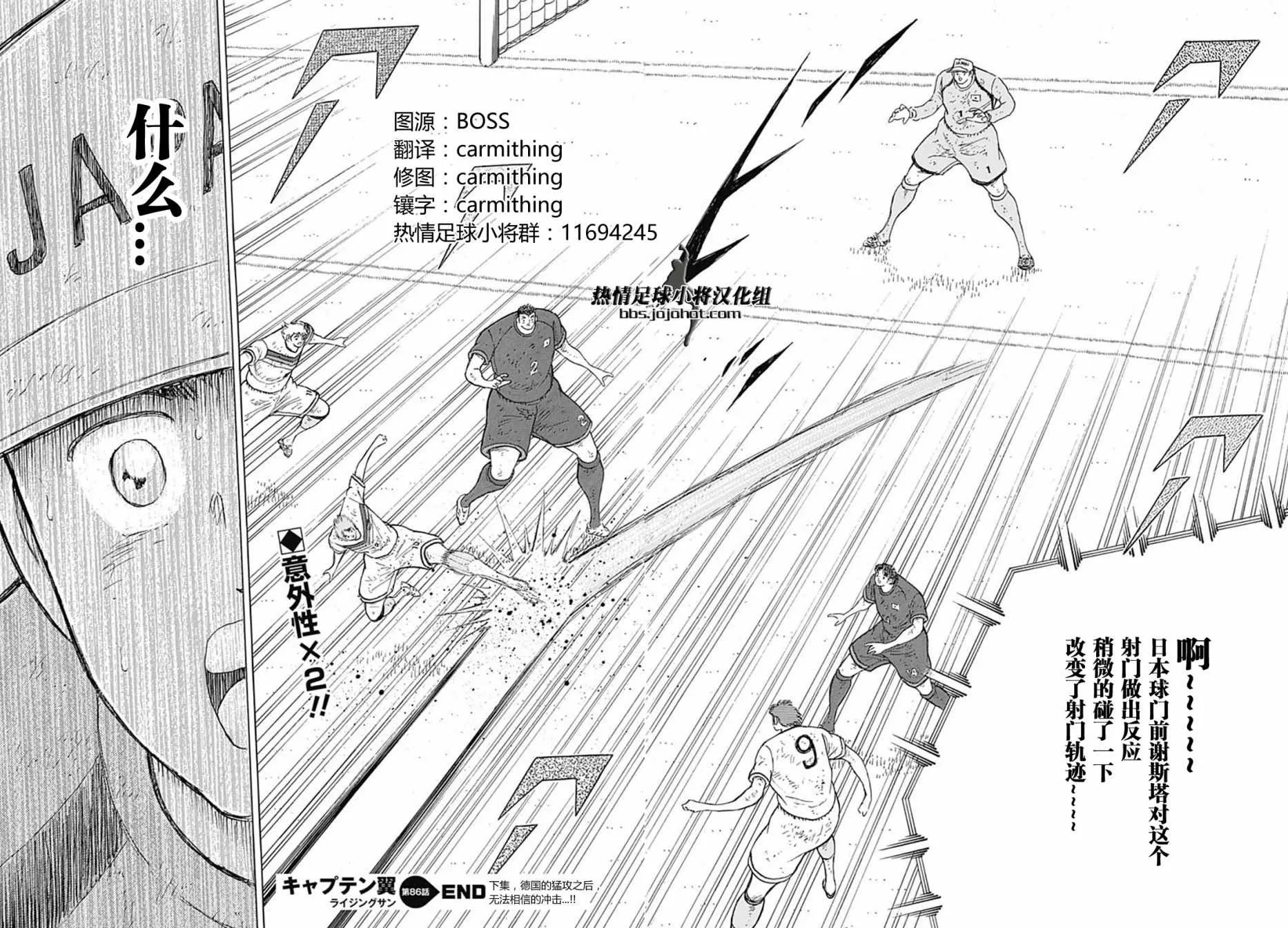 第86话 第19页