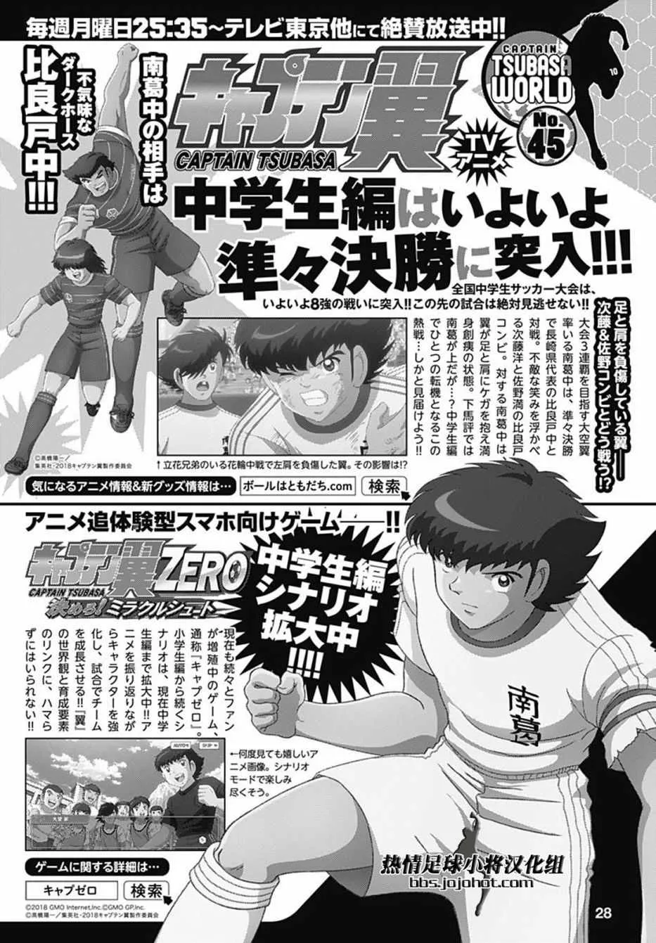 第86话 第20页