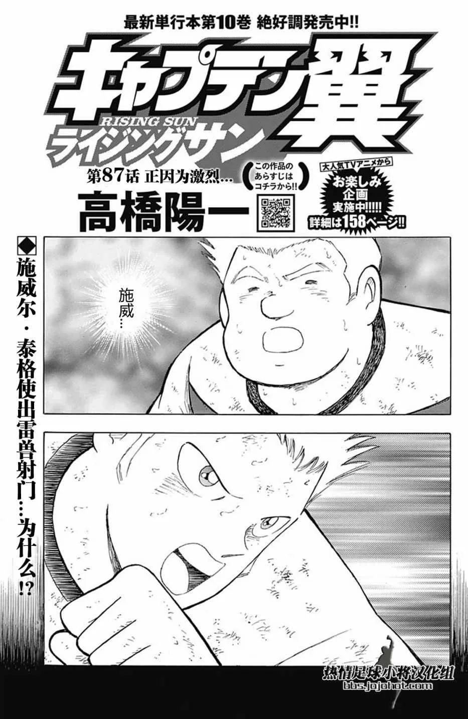 第87话 第1页