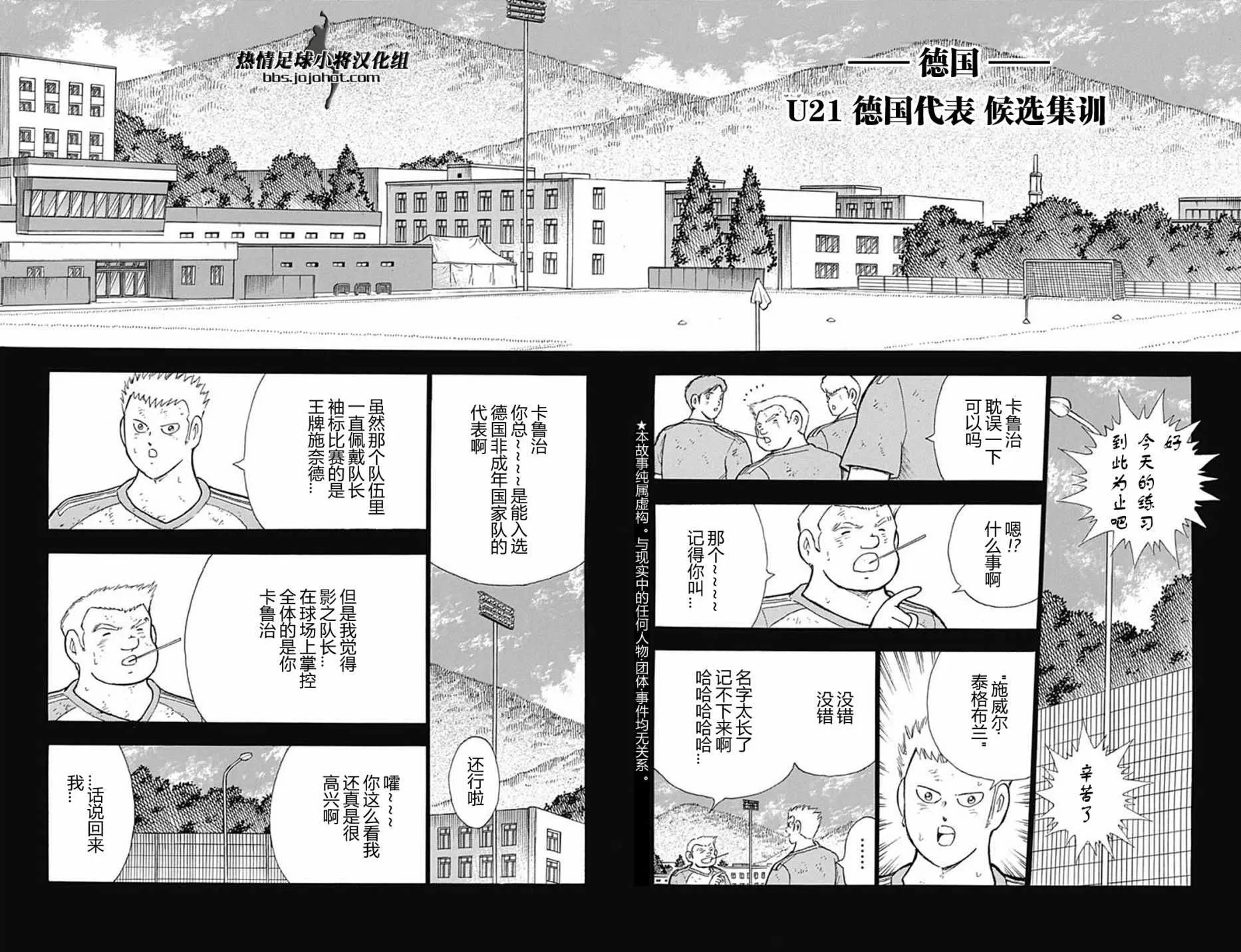 第87话 第2页