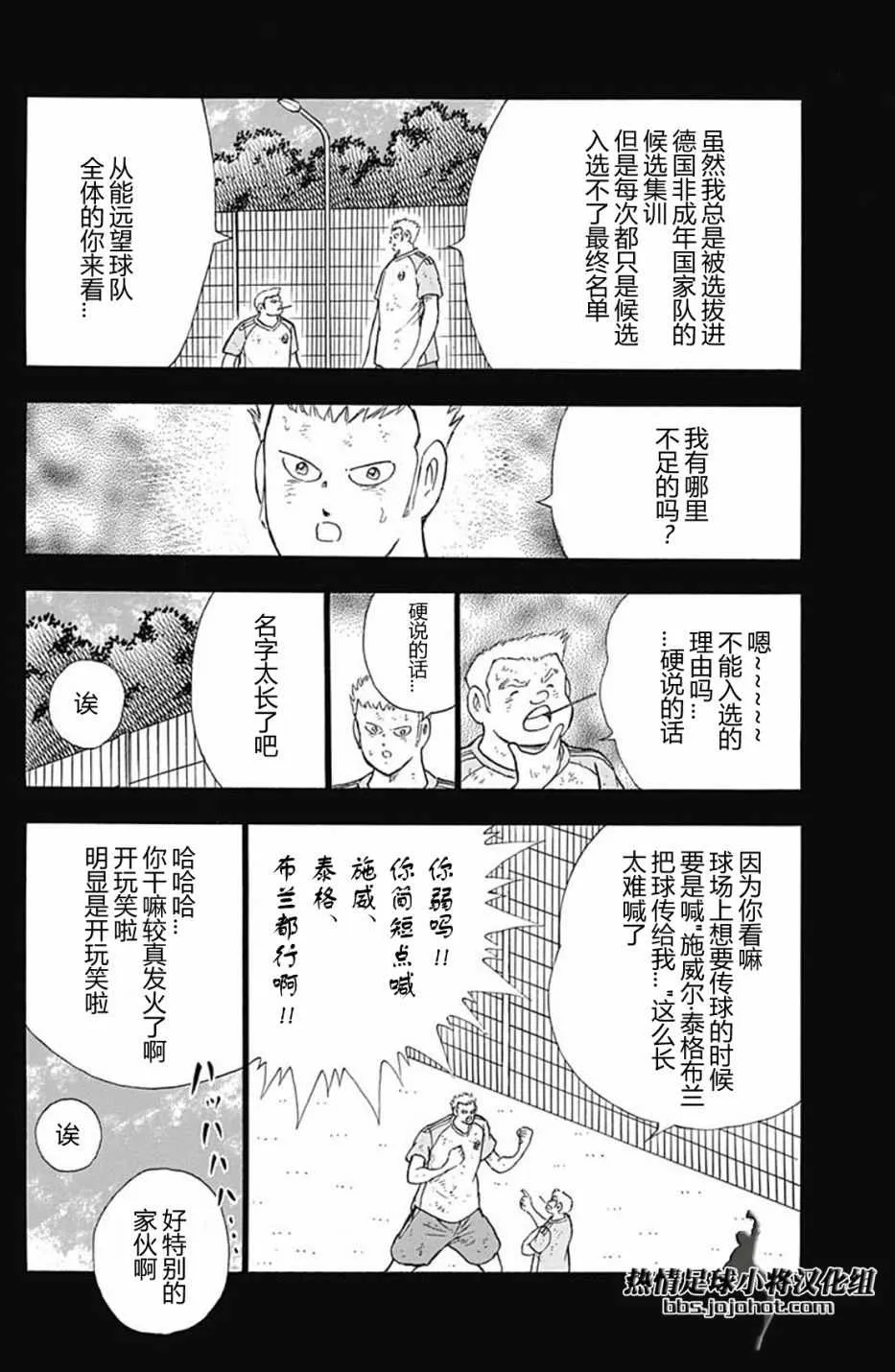 第87话 第3页
