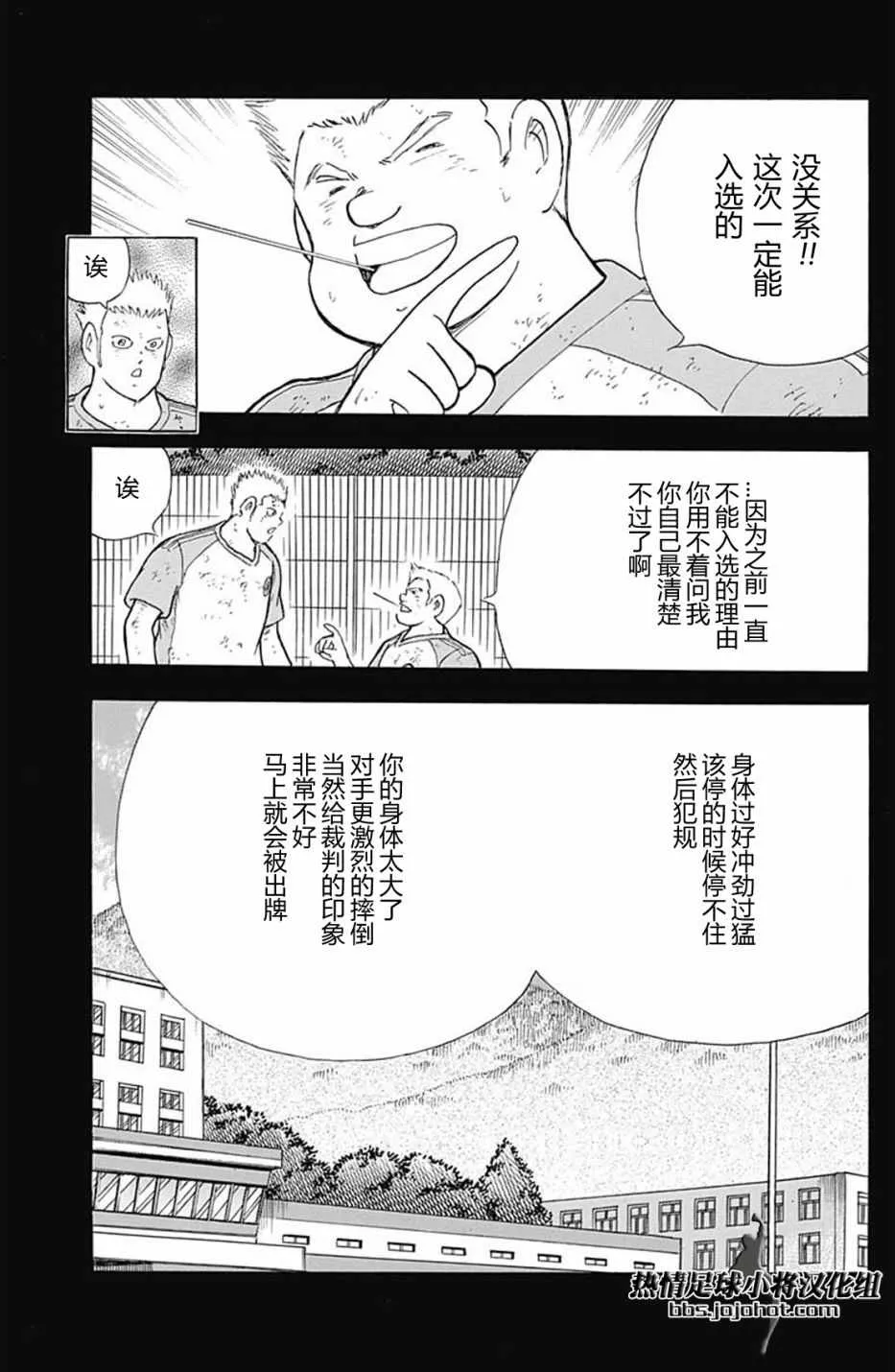 第87话 第4页