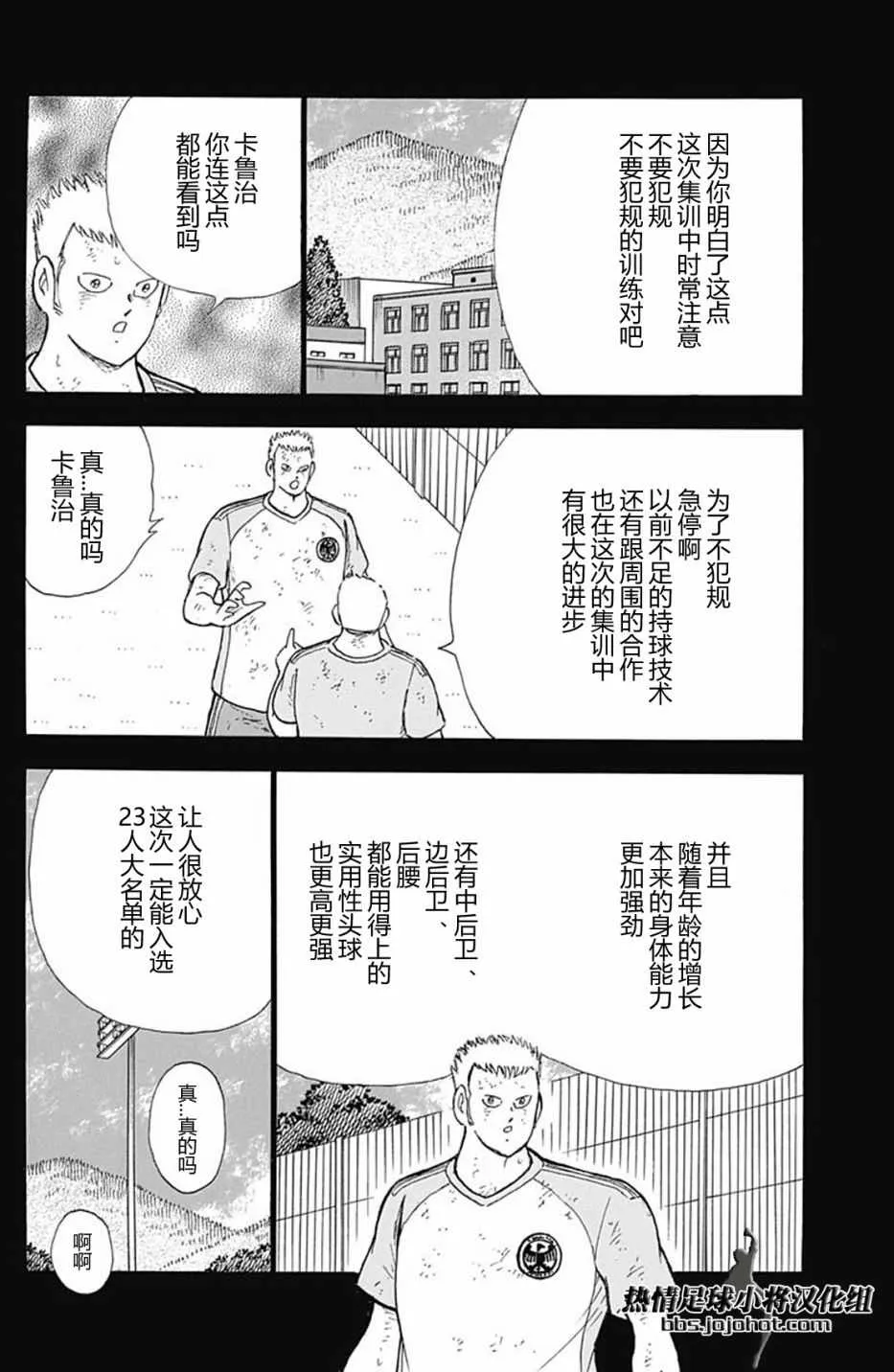 第87话 第5页