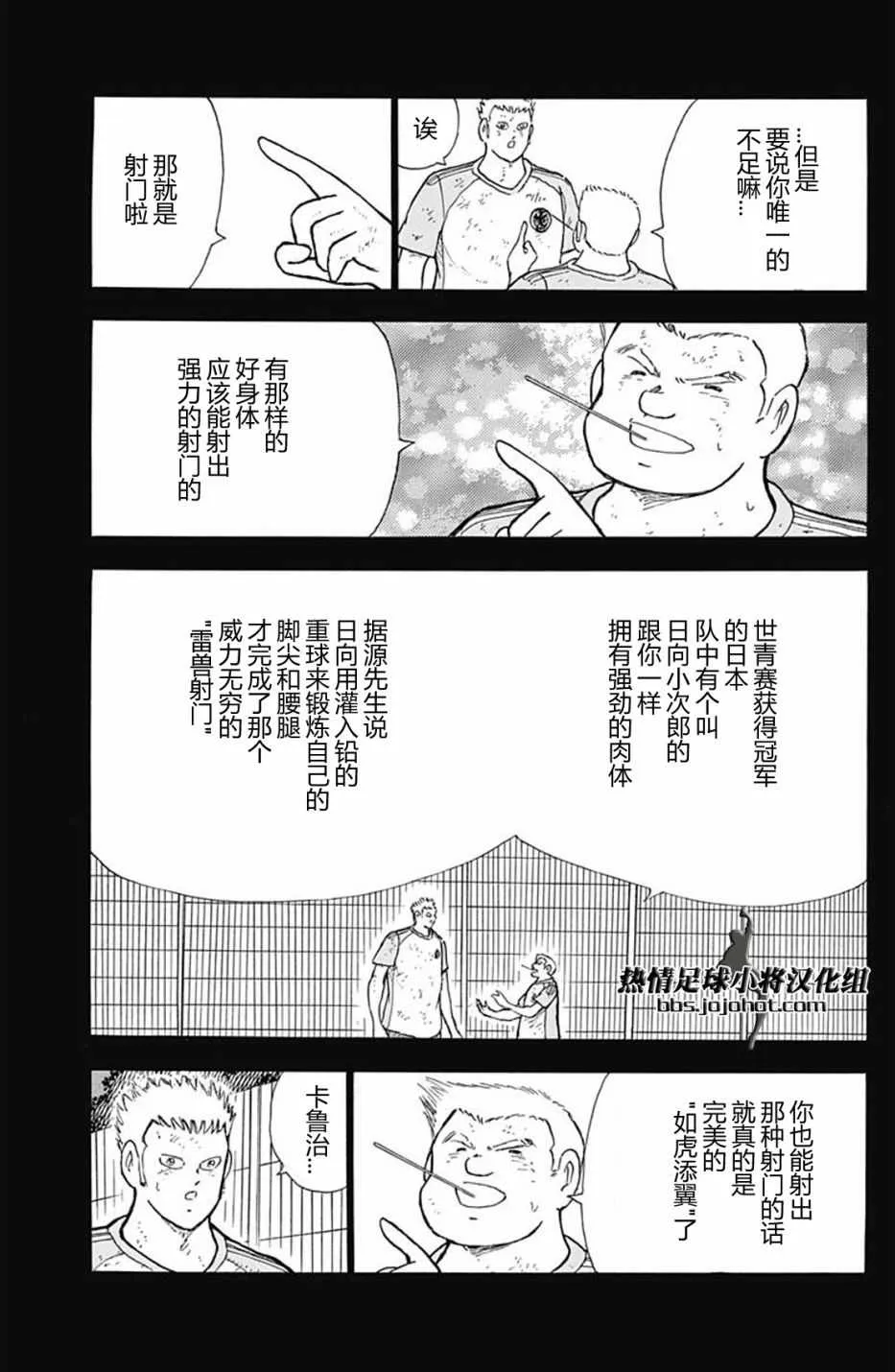 第87话 第6页