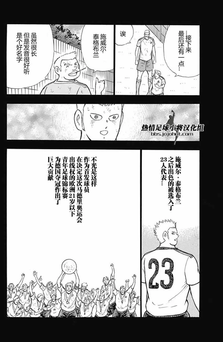 第87话 第7页