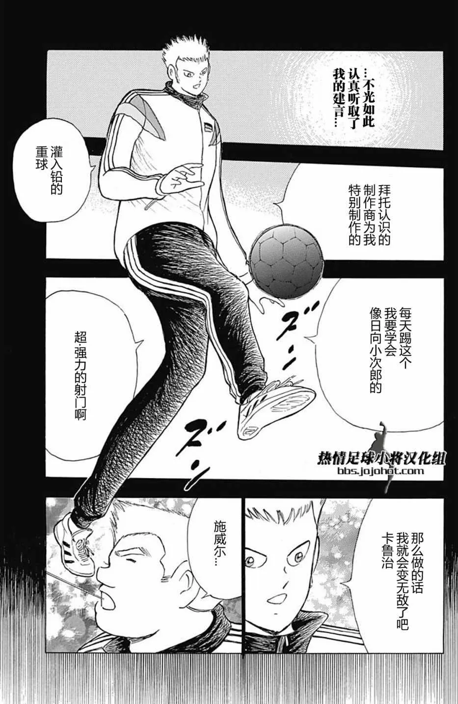 第87话 第8页