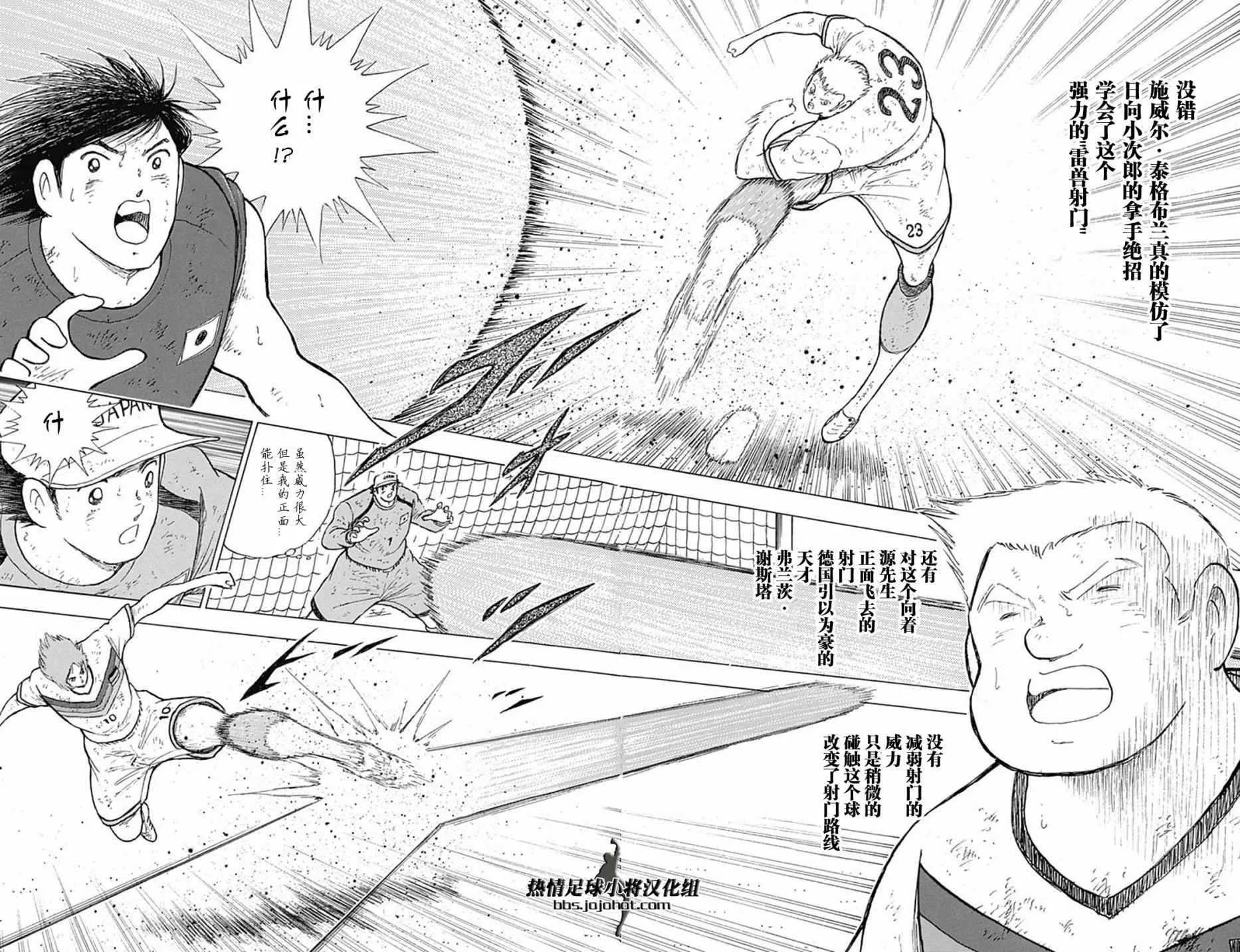 第87话 第9页