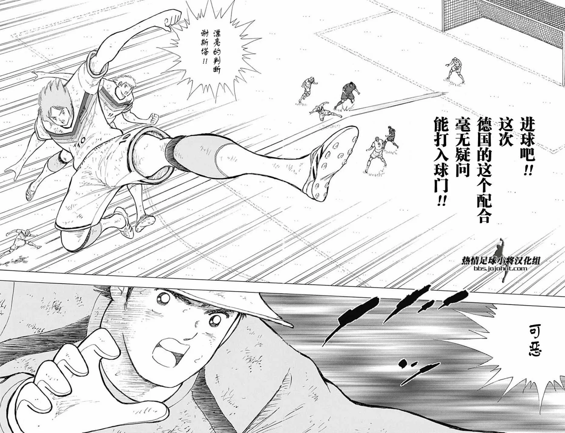 第87话 第10页