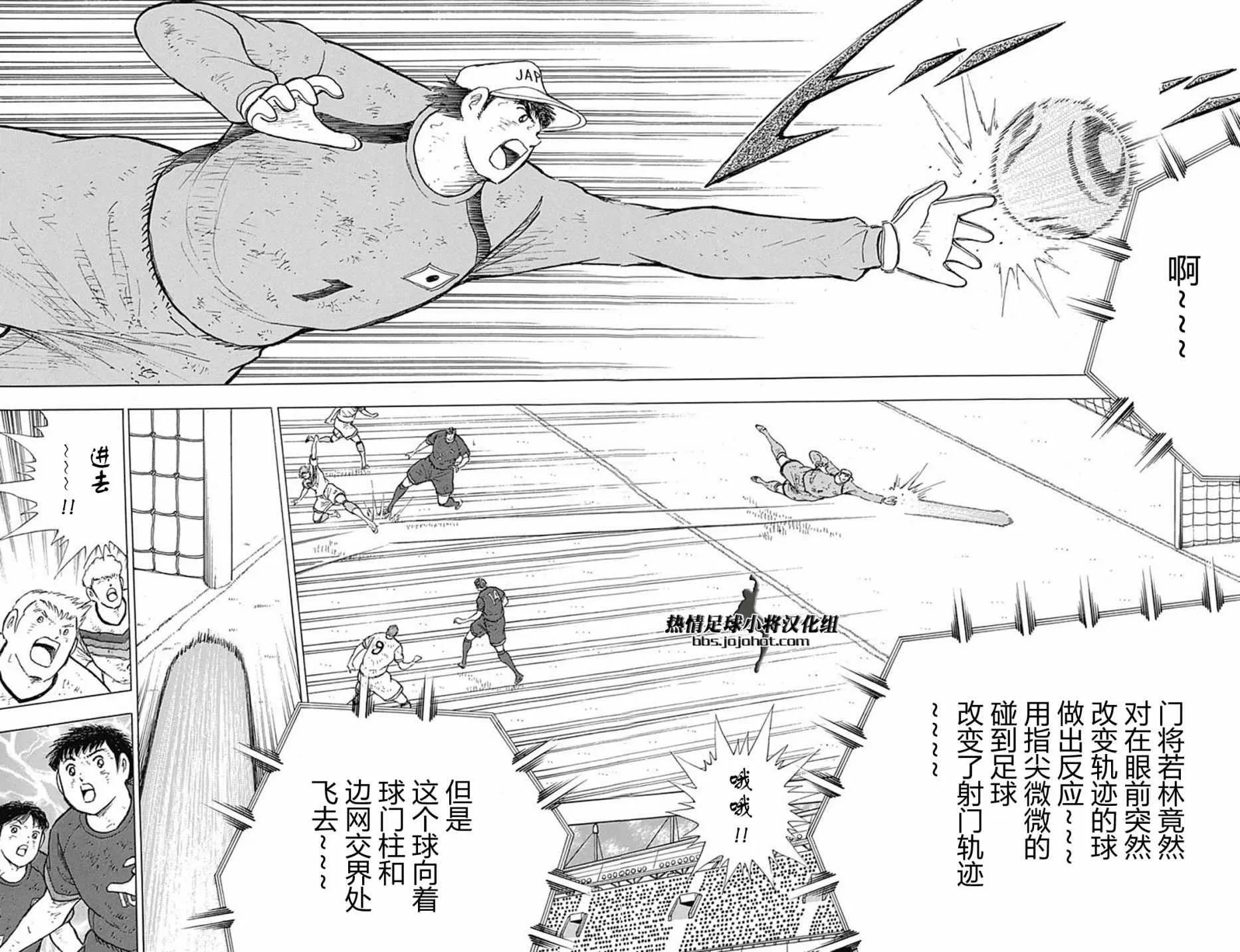 第87话 第11页