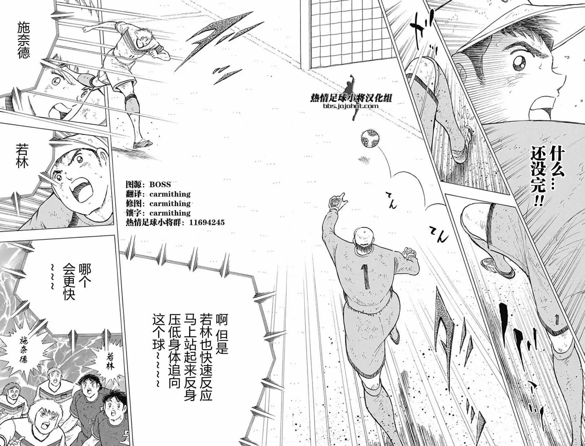 第87话 第14页