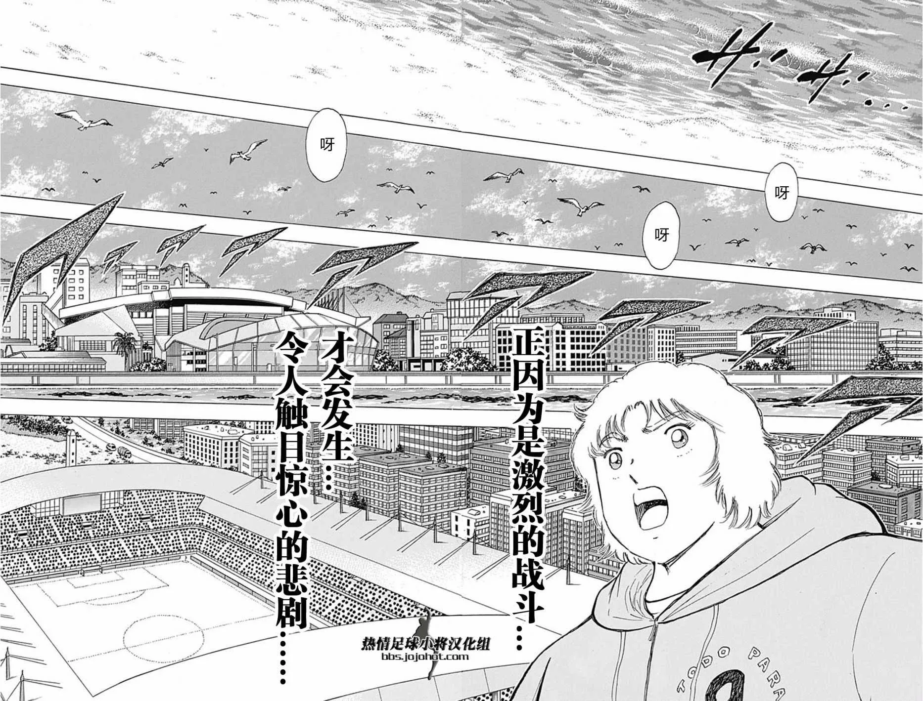 第87话 第16页