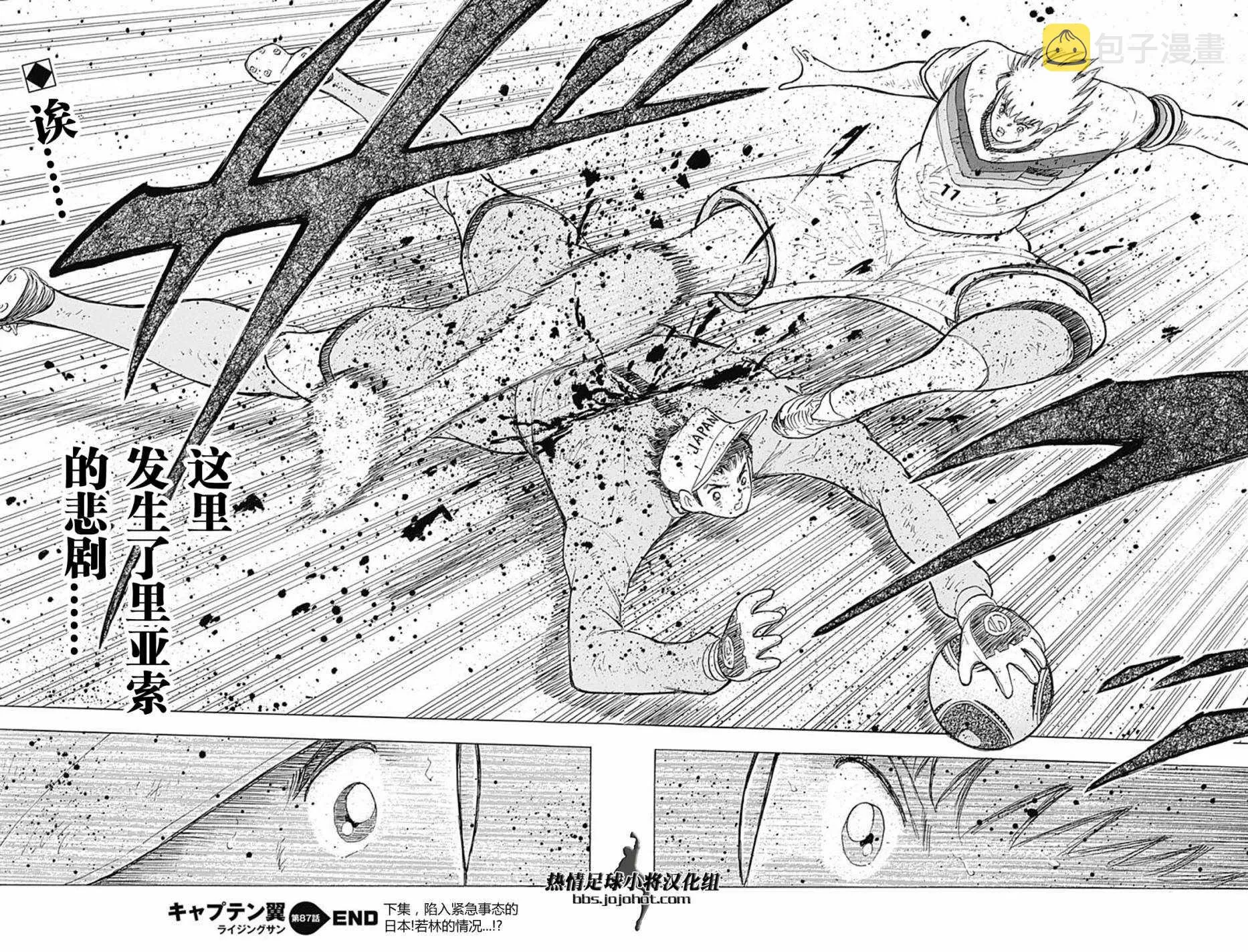 第87话 第17页