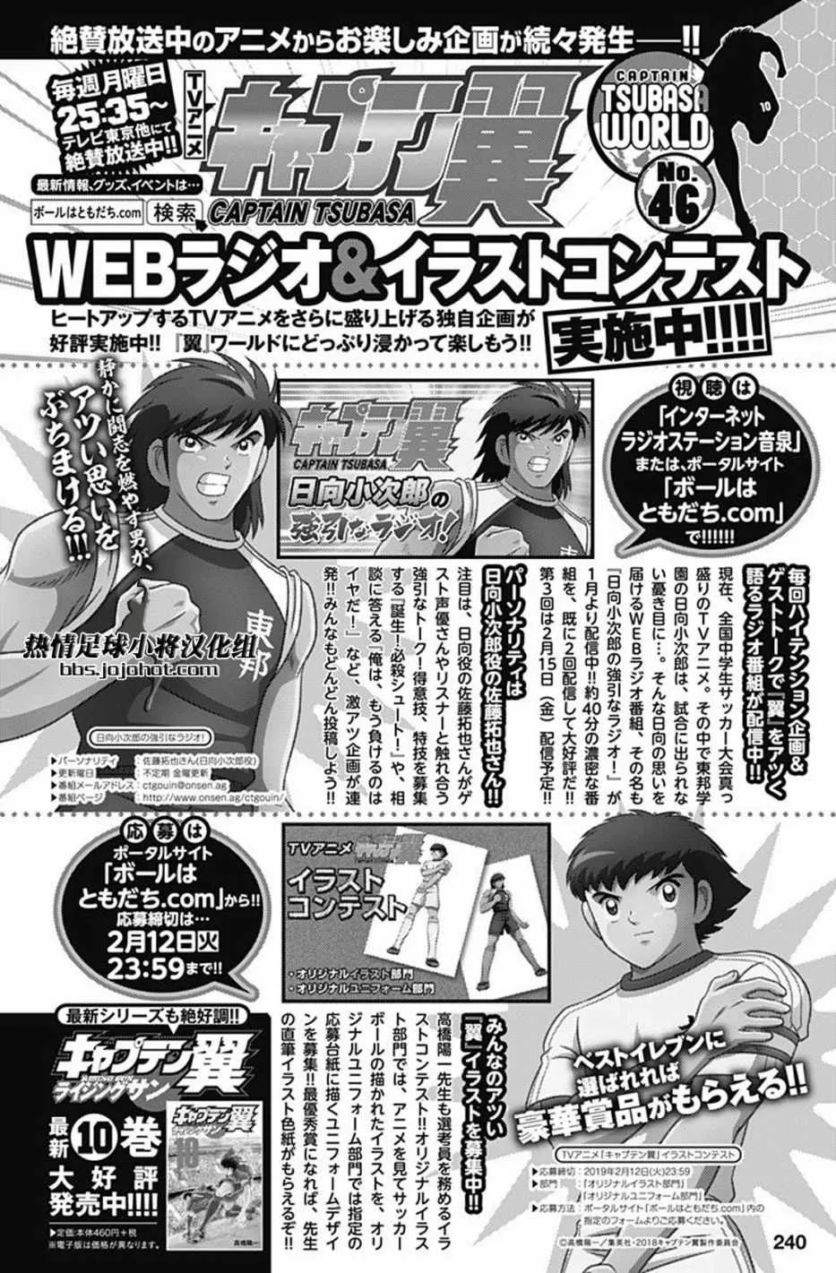 第87话 第18页