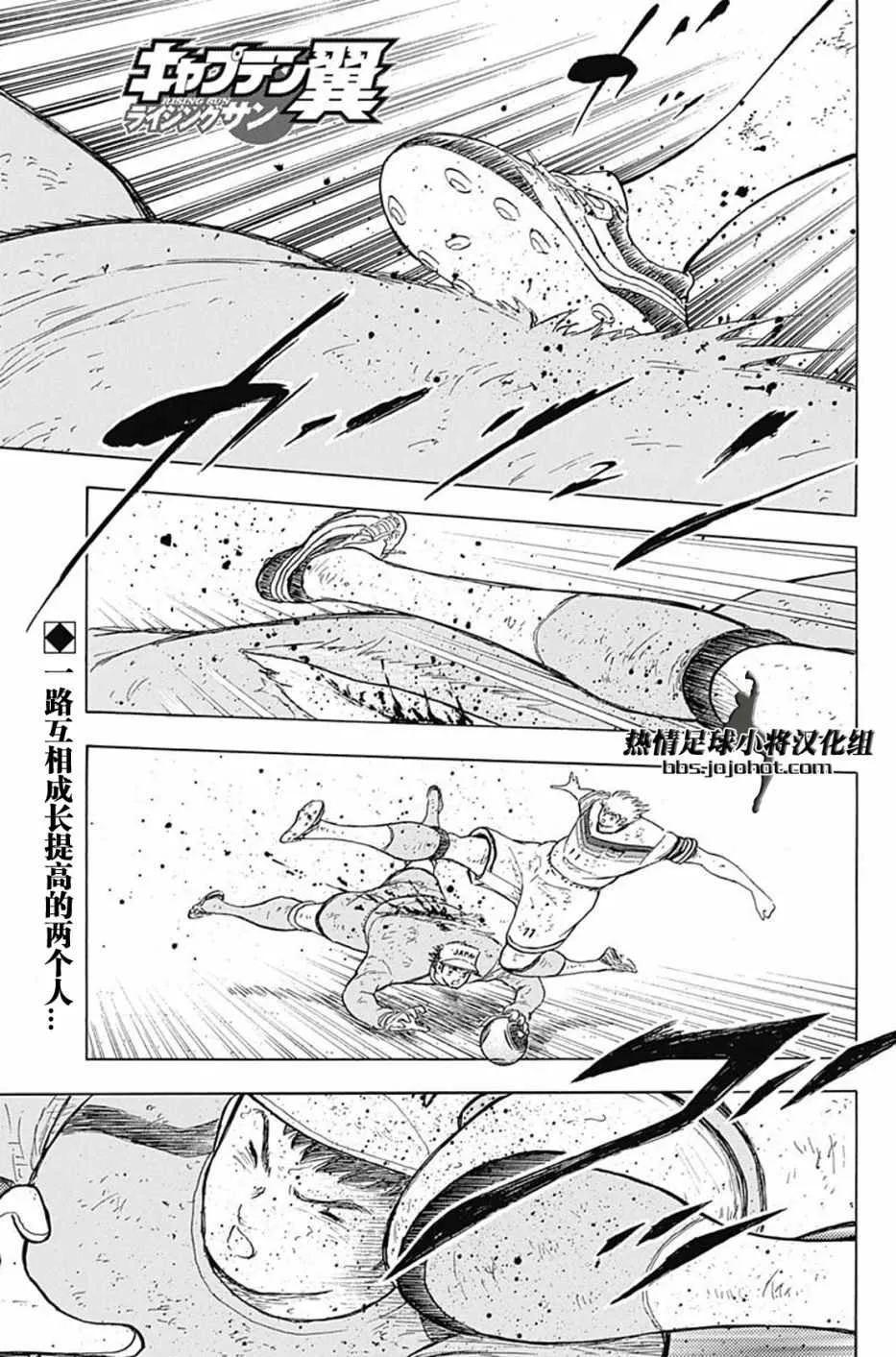 第88话 第1页
