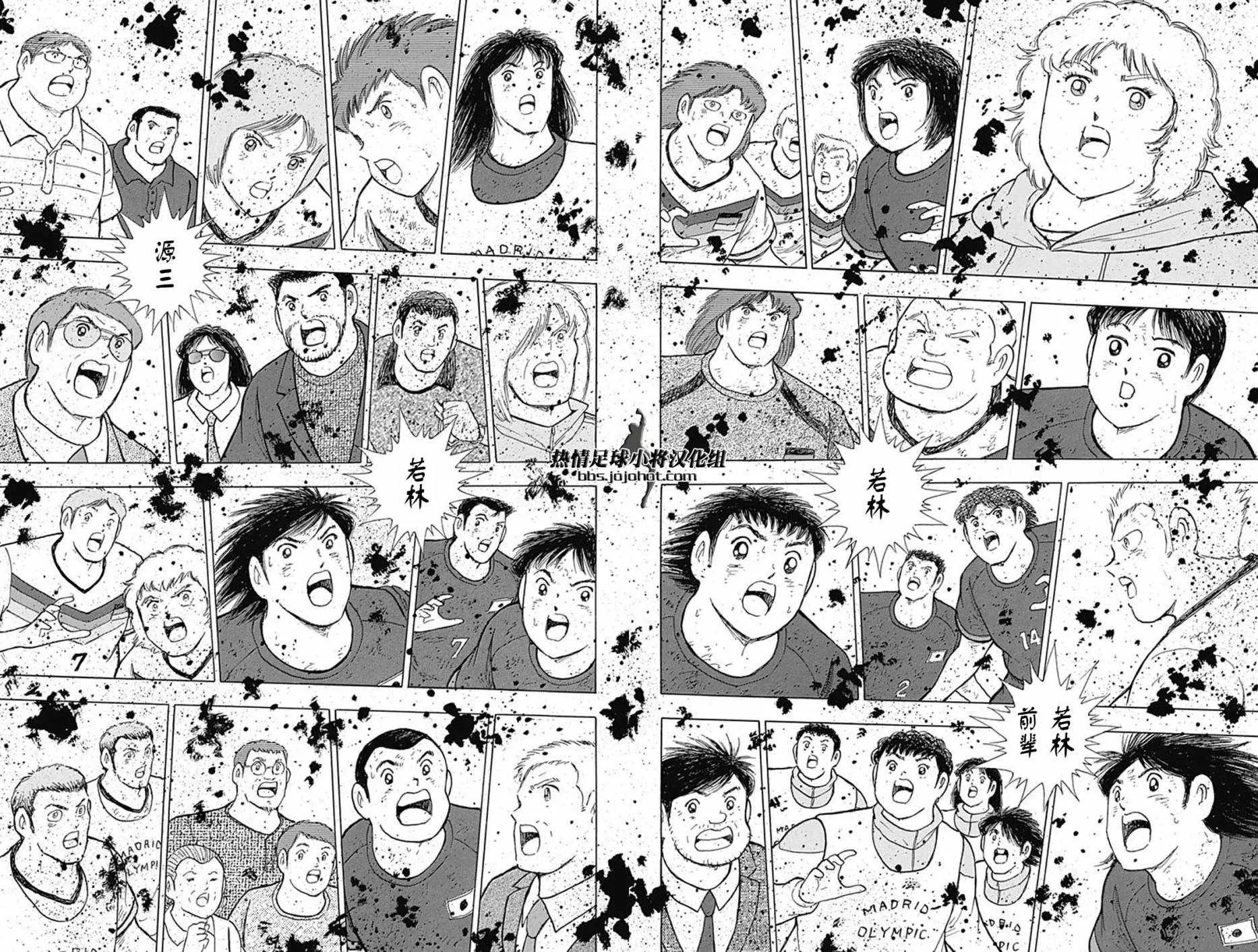 第88话 第3页
