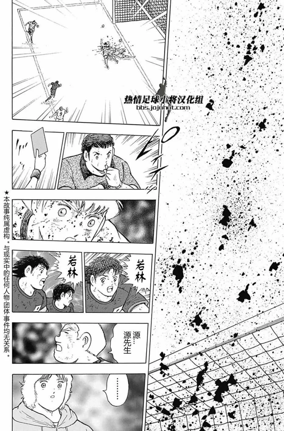 第88话 第4页