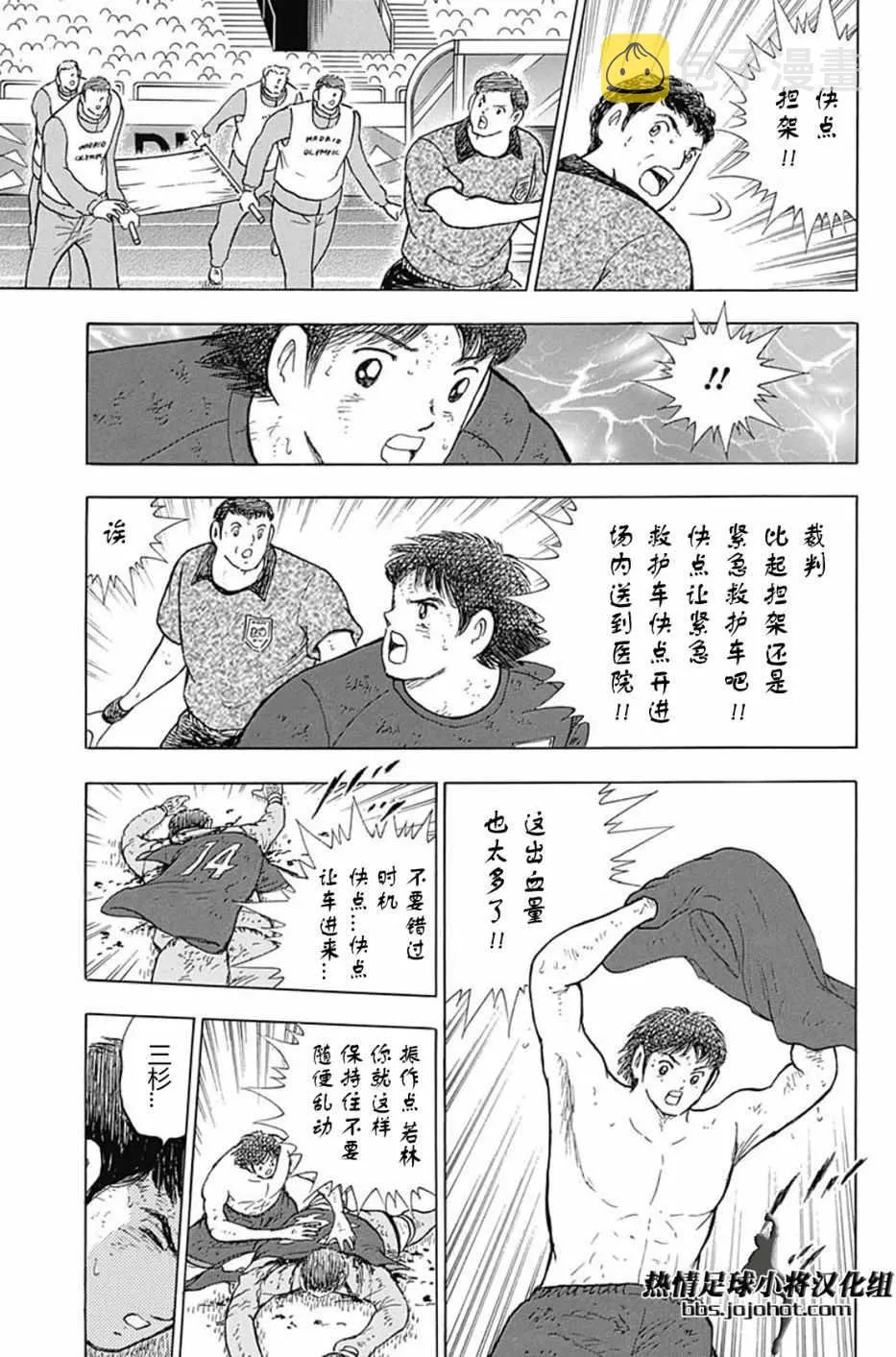 第88话 第5页