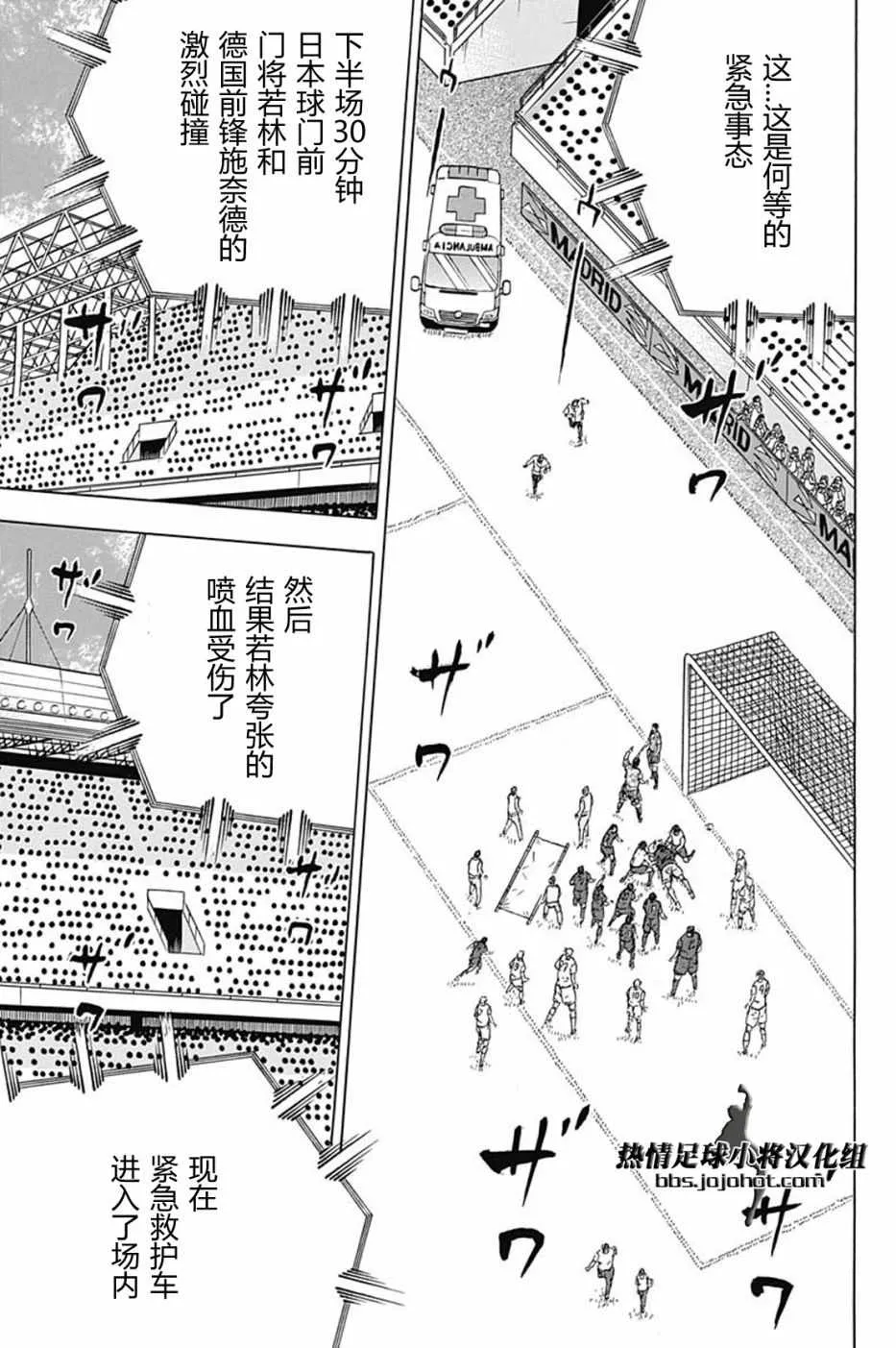 第88话 第7页