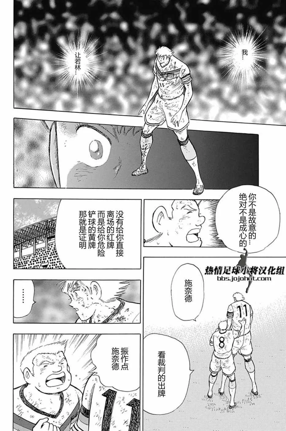 第88话 第8页