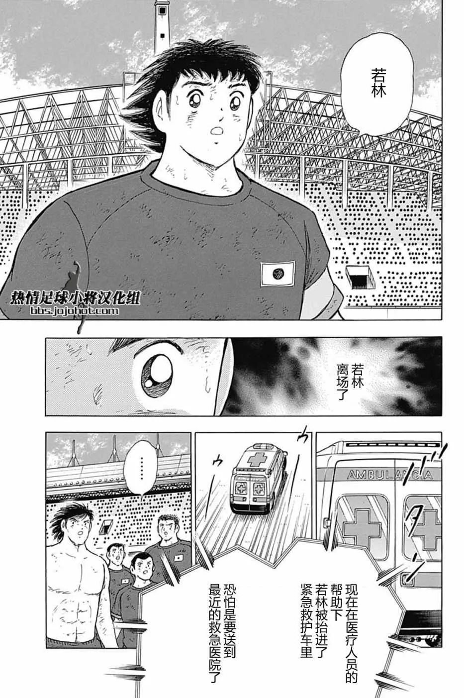 第88话 第9页