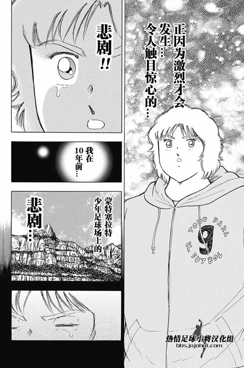 第88话 第10页