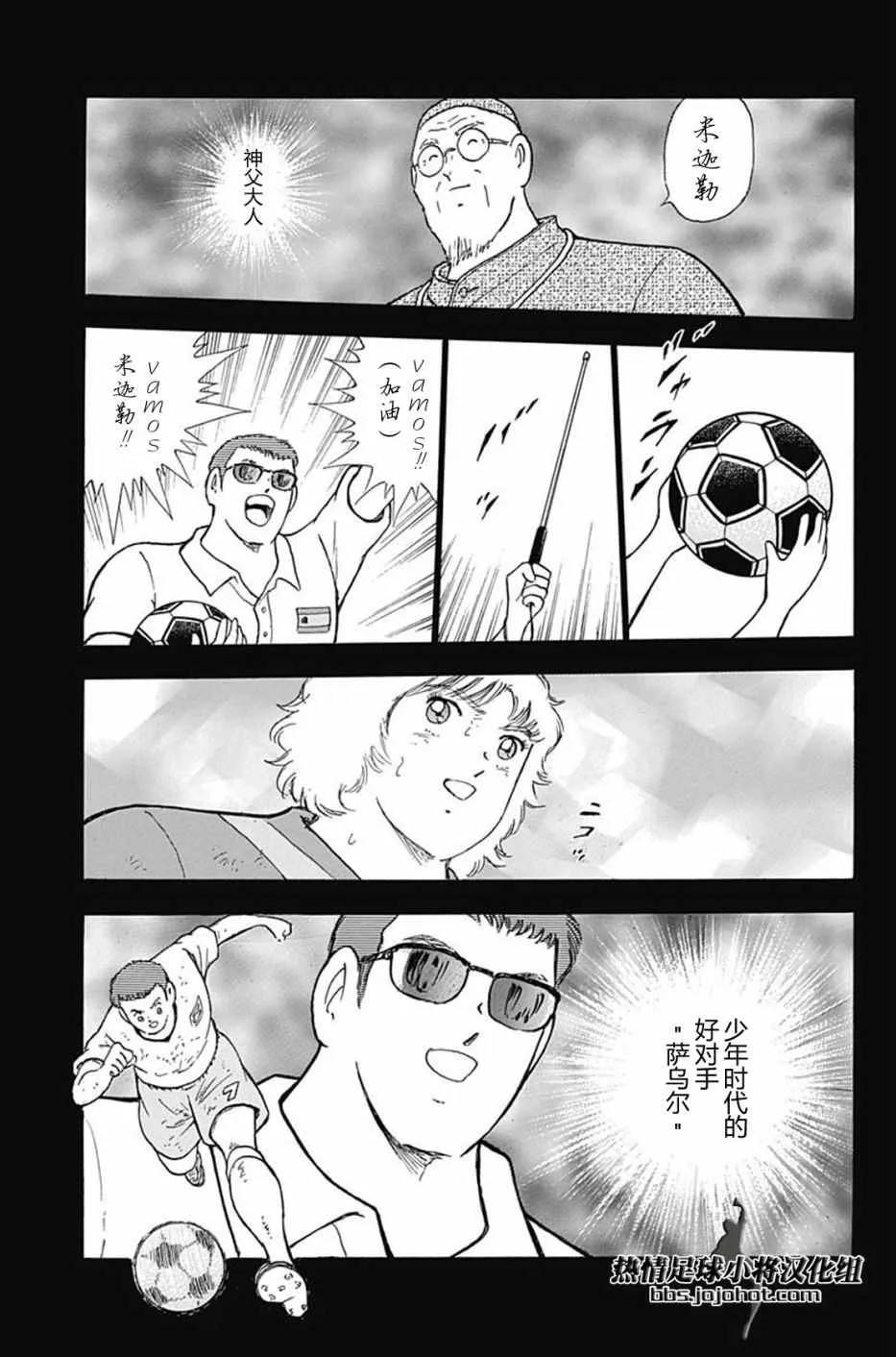第88话 第11页