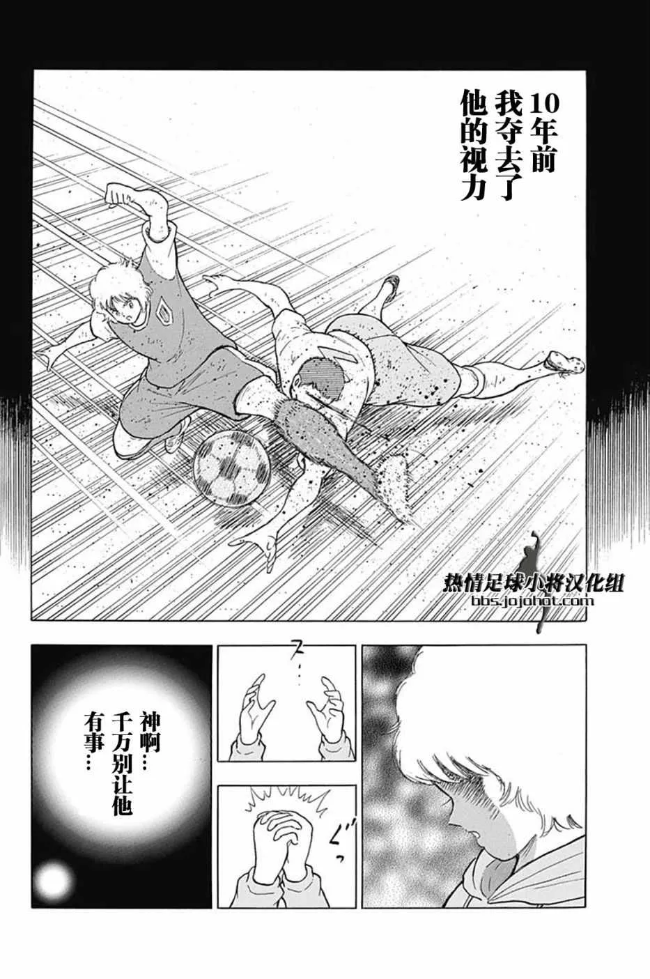 第88话 第12页
