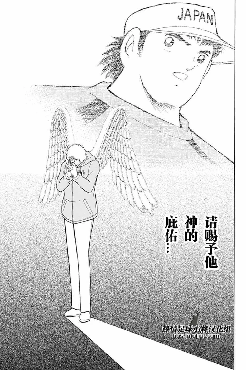 第88话 第13页