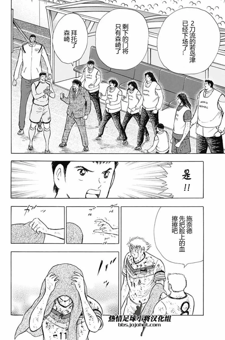 第88话 第14页