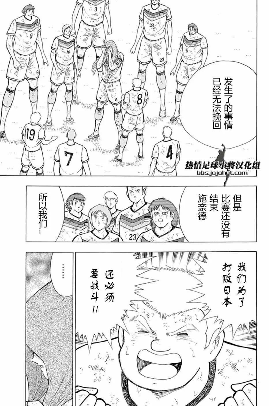 第88话 第15页