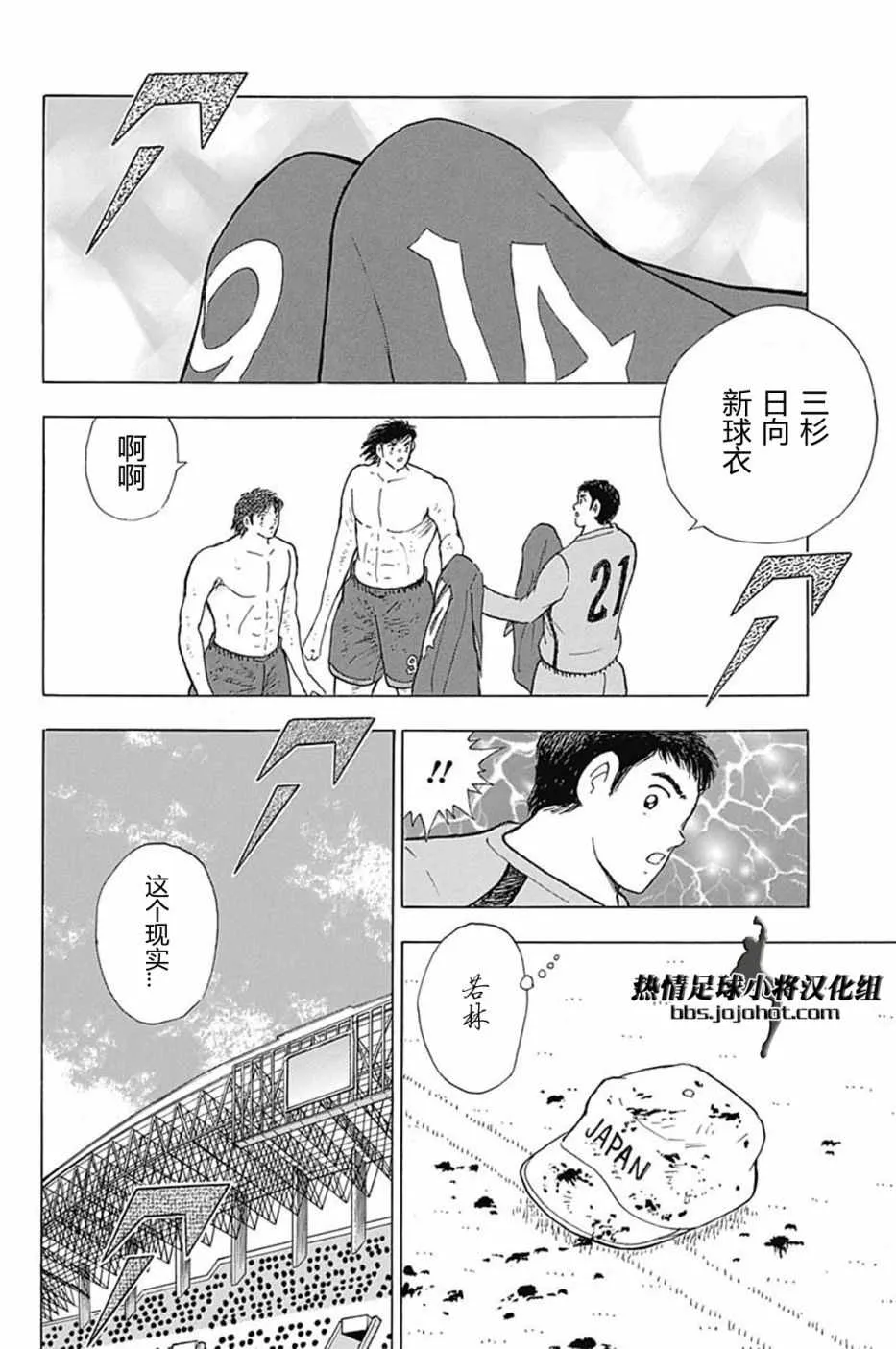 第88话 第17页