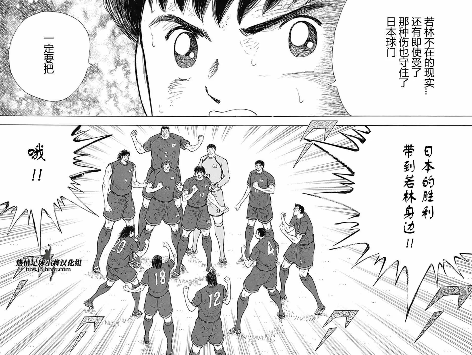 第88话 第19页