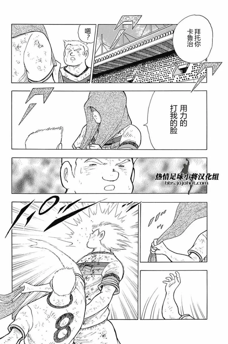 第88话 第20页