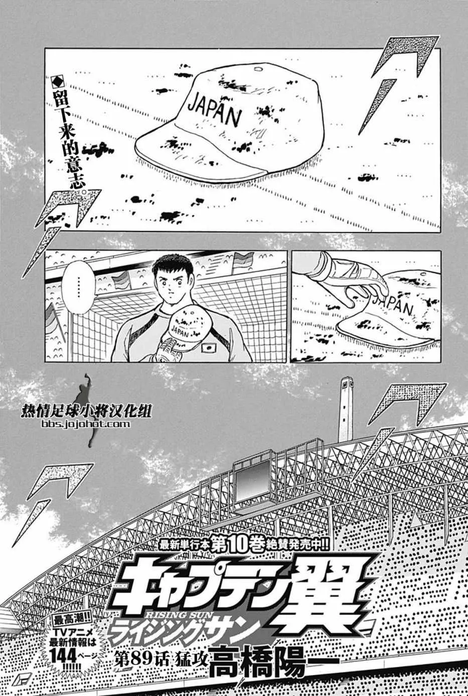 第89话 第1页