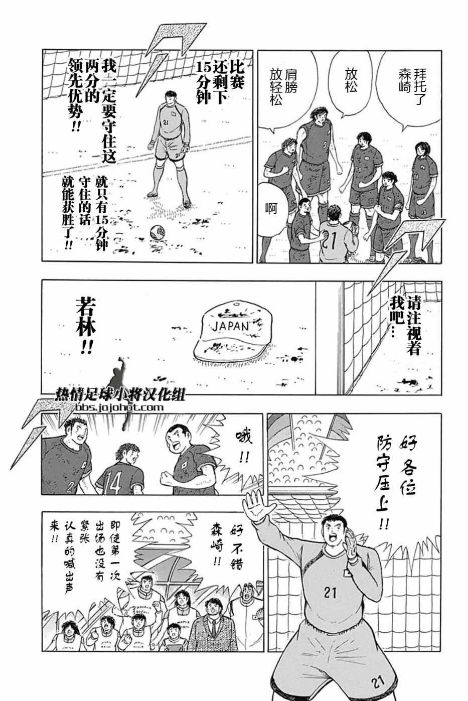 第89话 第3页
