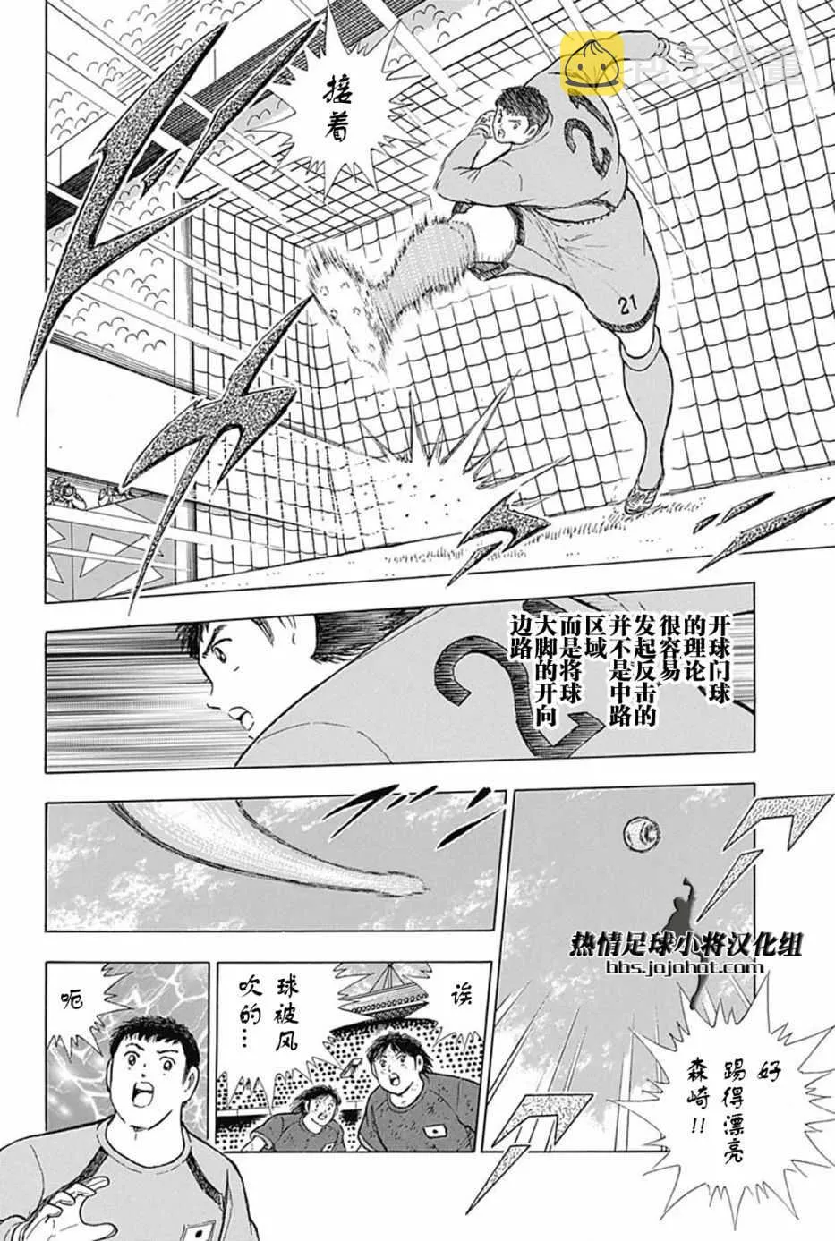 第89话 第4页