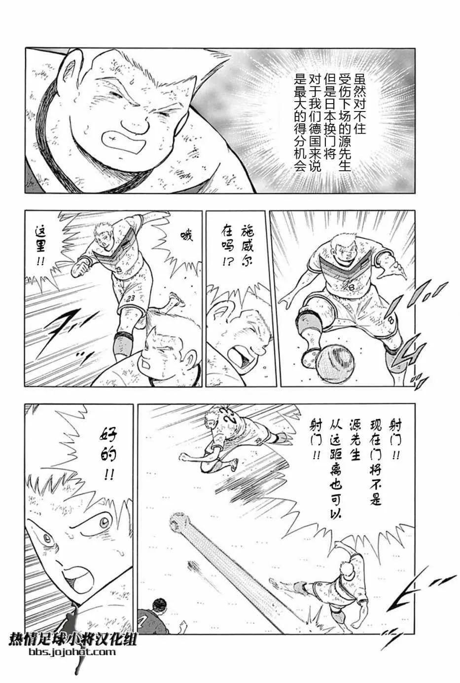 第89话 第6页