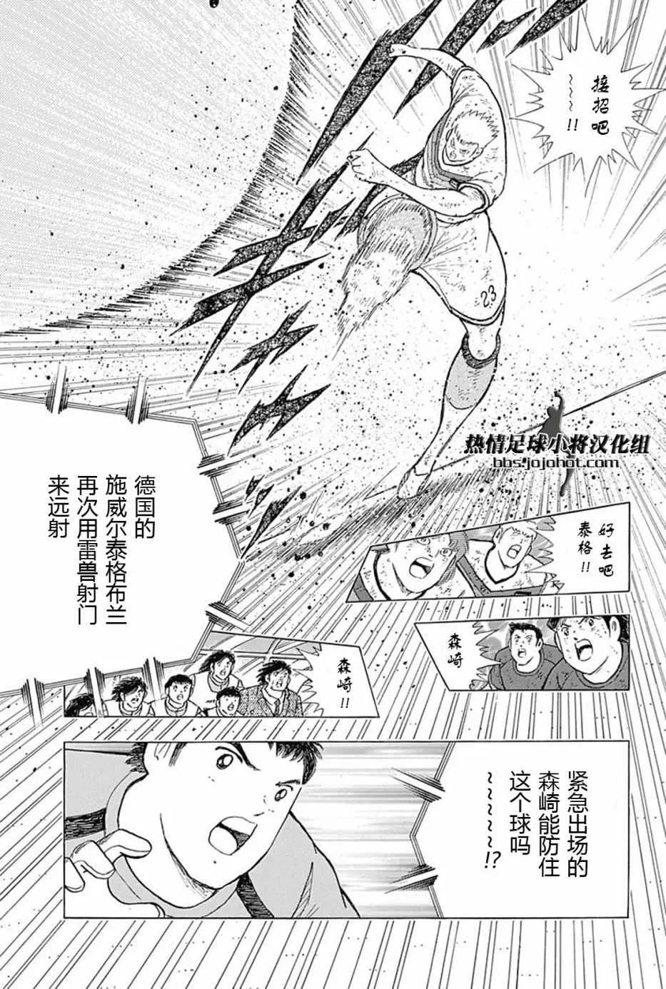 第89话 第7页