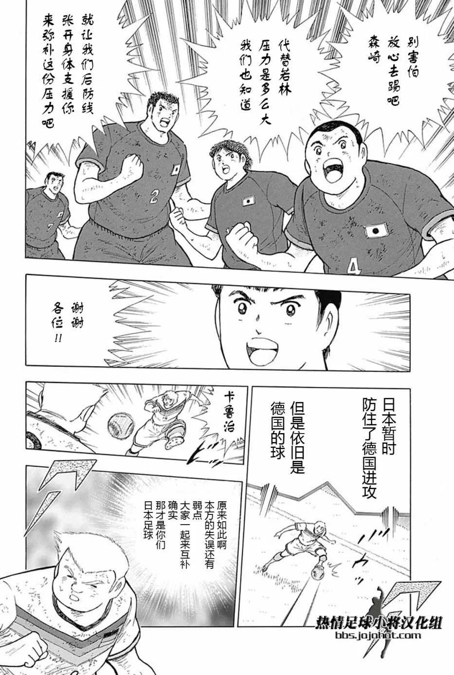 第89话 第9页
